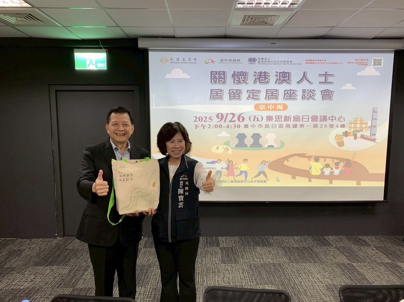 盧處長致贈禮品予臺中市政府民政局陳副局長