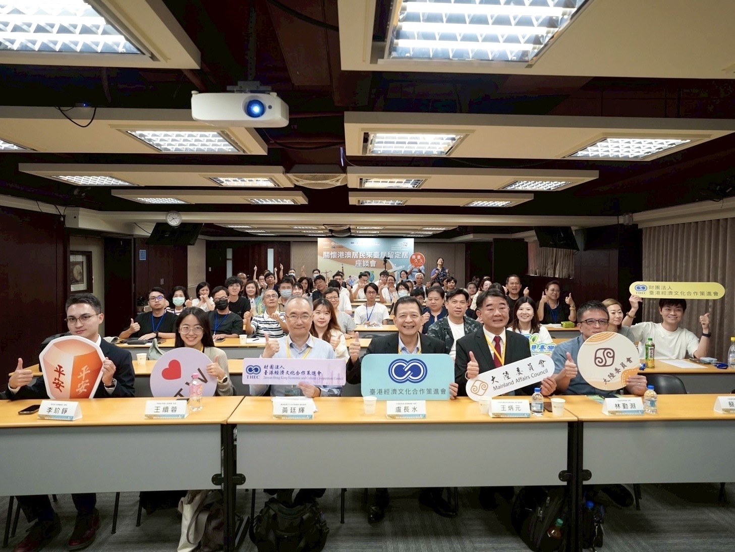 與會機關代表與現場港澳人士合影