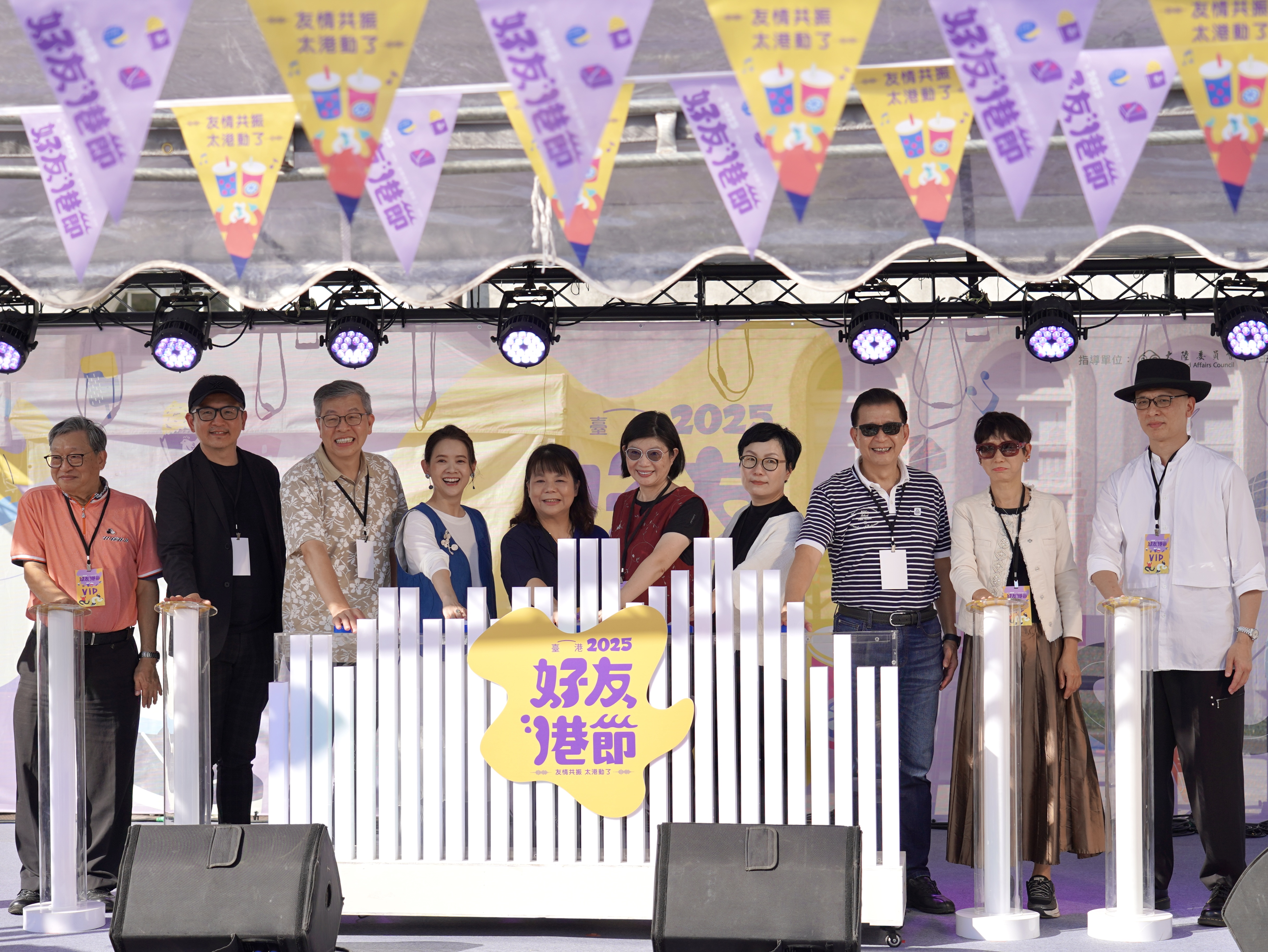 好友港節市集開幕儀式