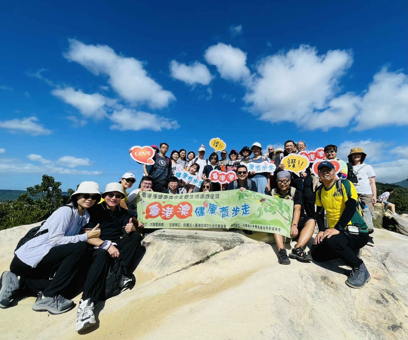 健康齊步走大合照