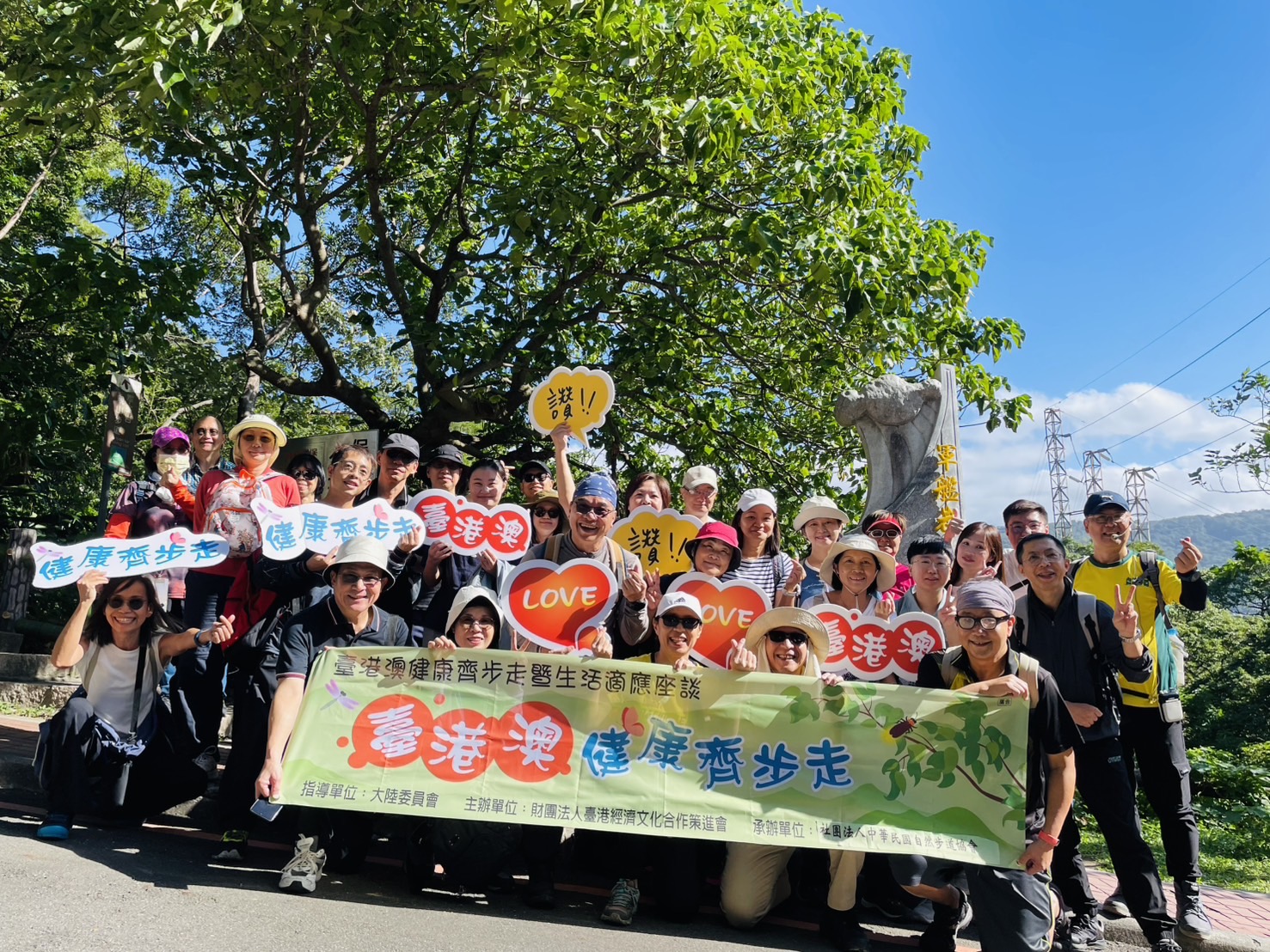 健康齊步走大合照