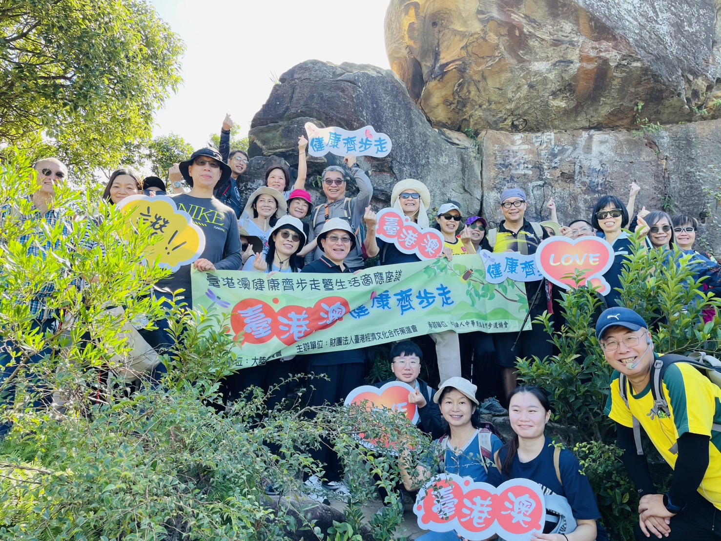 健康齊步走大合照