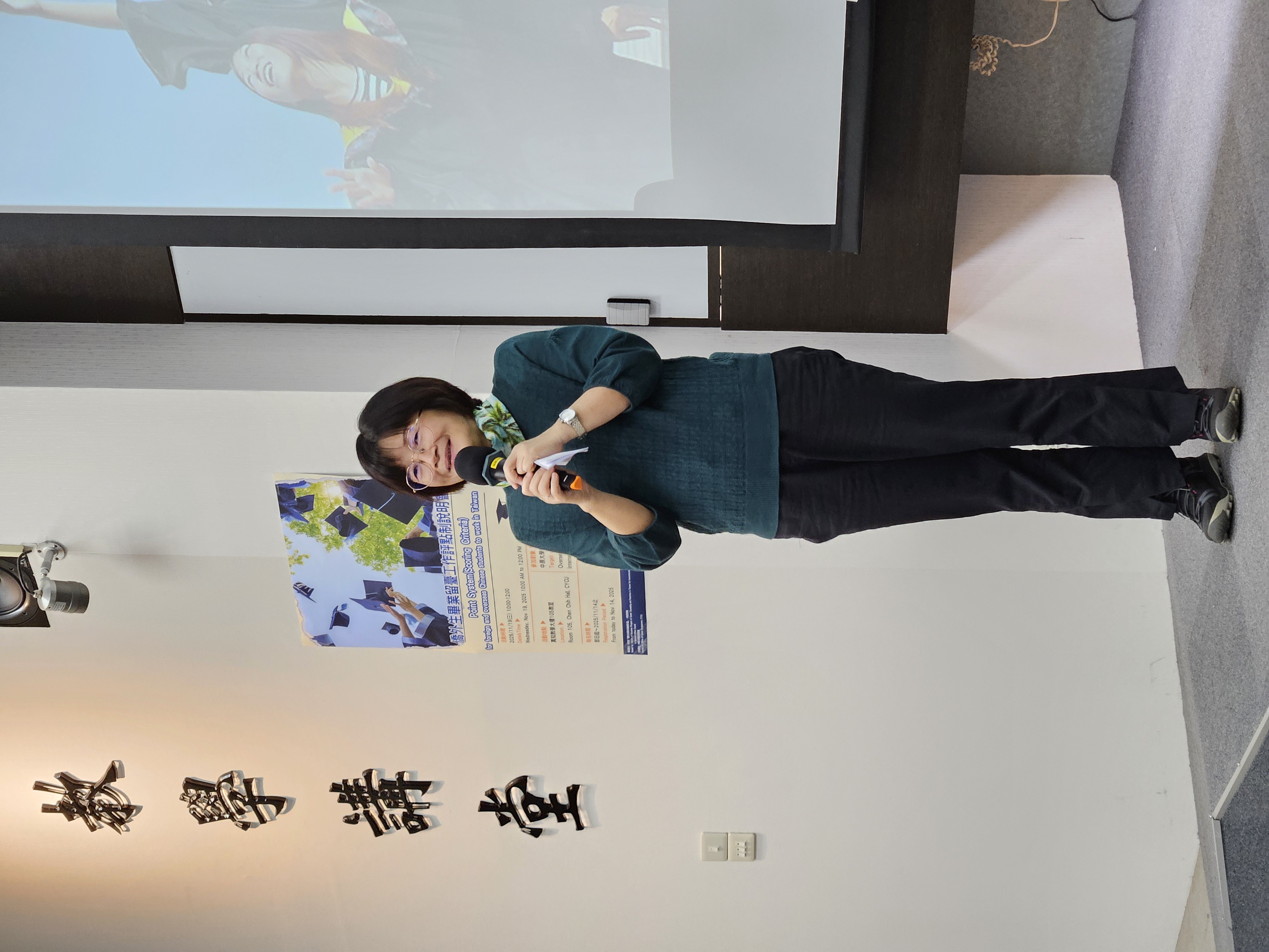 中原大學職涯發展處黃美珠職涯長致詞