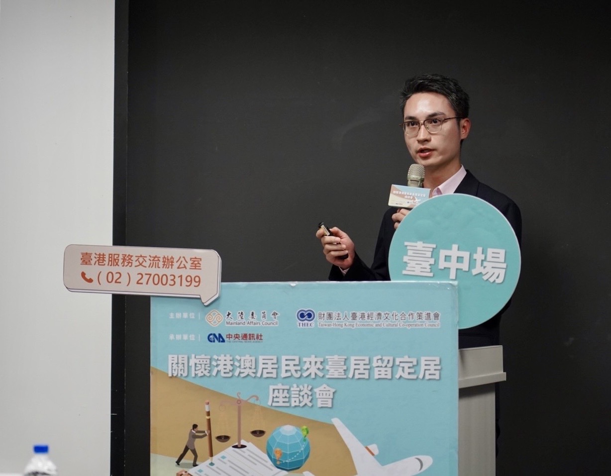 經濟部投審司李玠錚專員說明投資審查規定