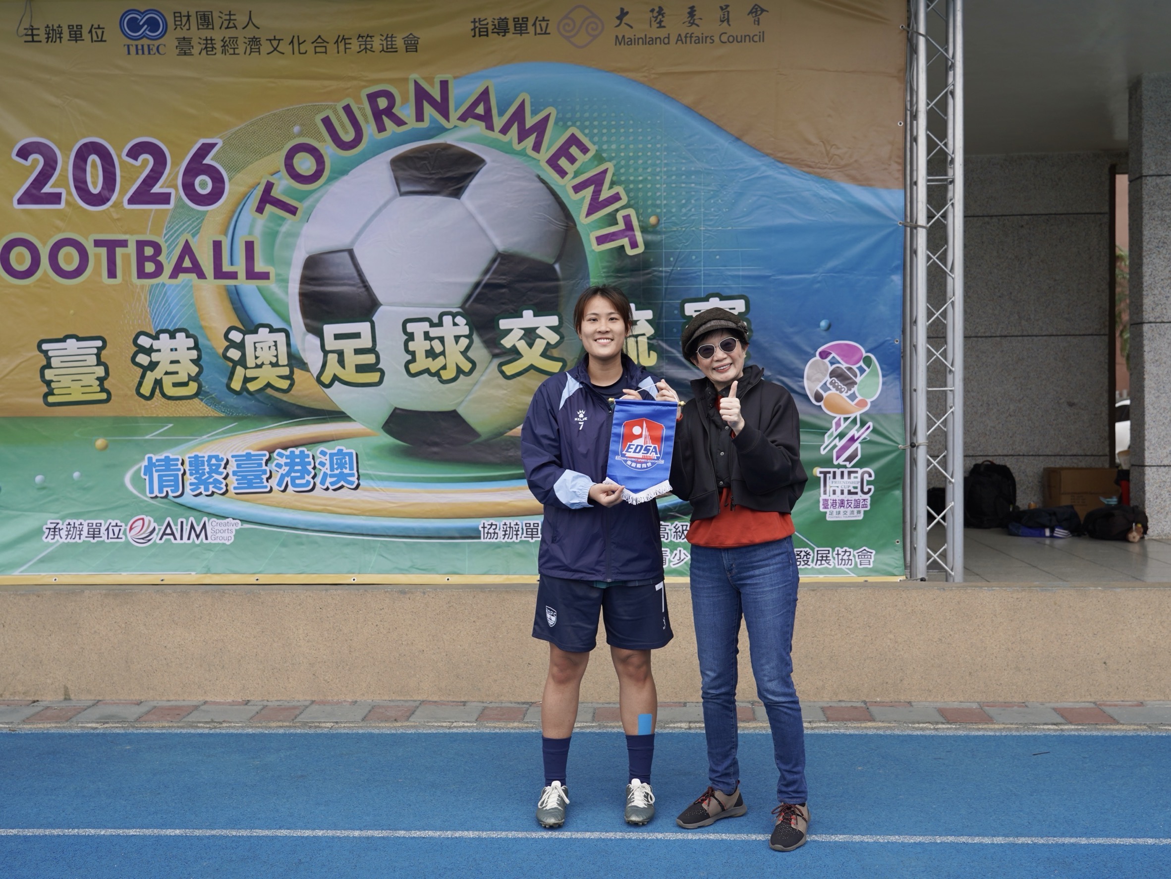 東區女子足球隊致贈錦旗
