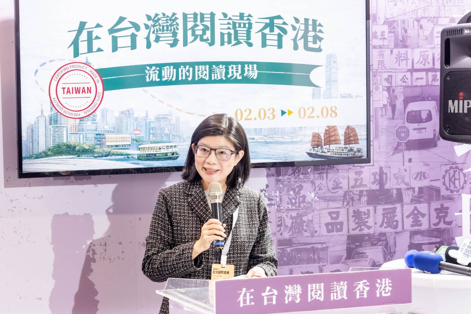 策進會賴秀如董事長出席「在台灣閱讀香港」專區開幕茶會並致歡迎詞