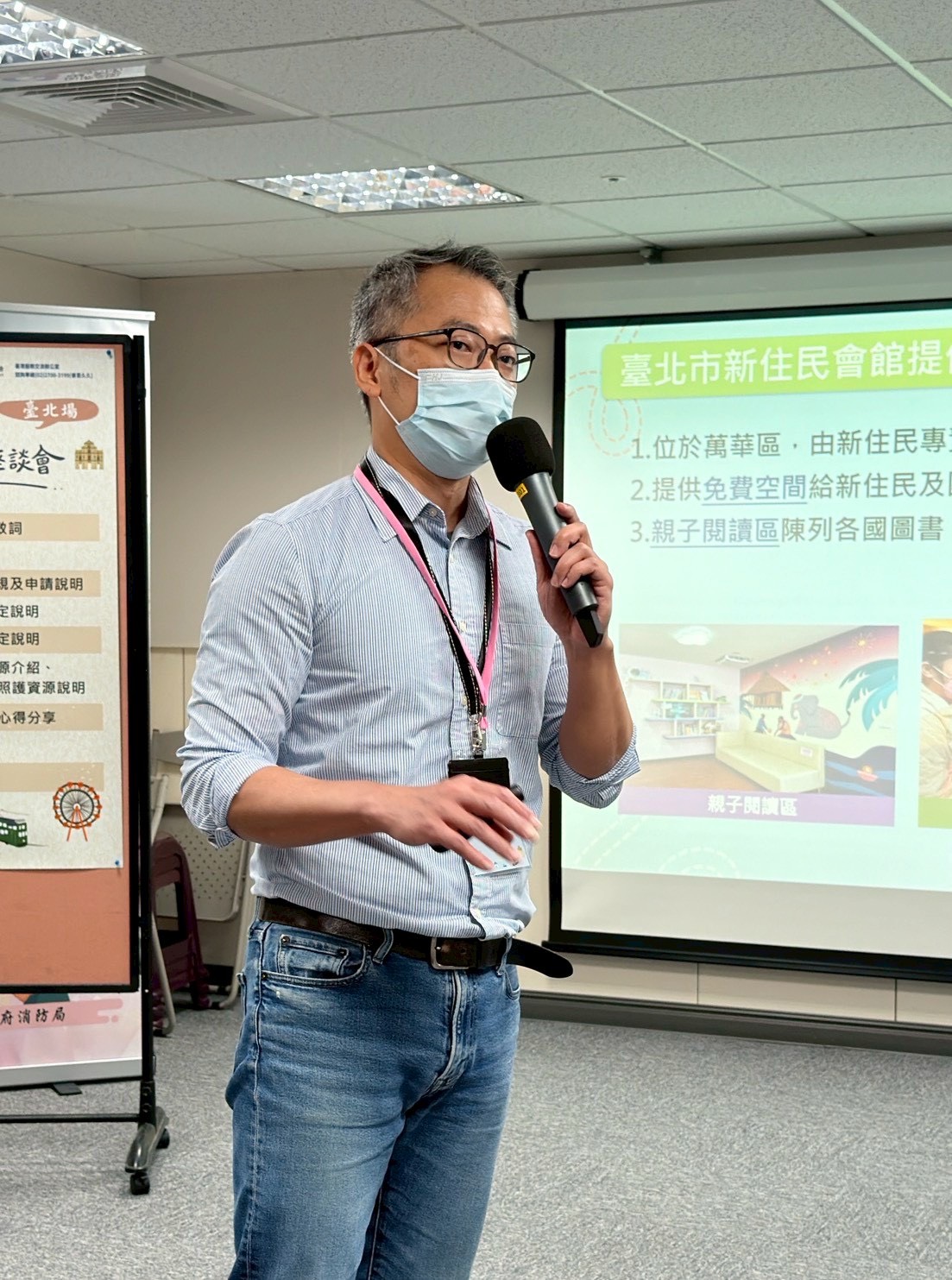 台北市政府民政局科長林峯裕說明台北市政府各項新住民服務措施