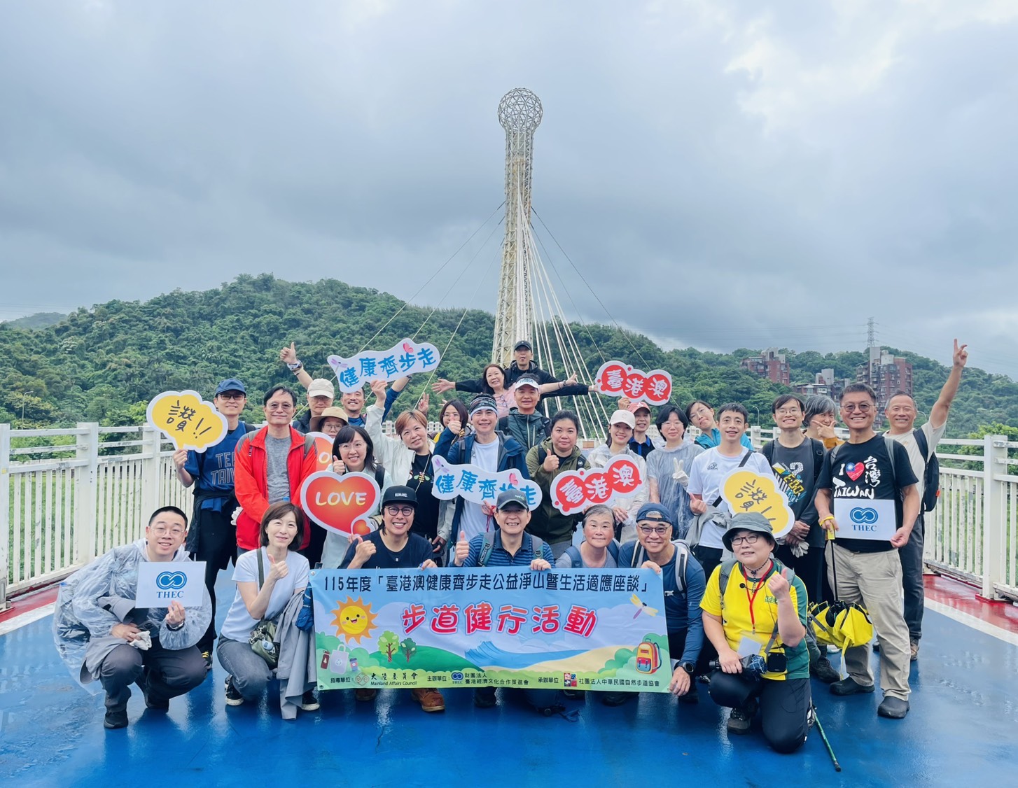 健康齊步走大合照