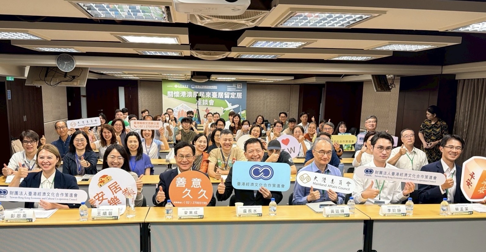 與會機關代表與現場港澳人士合影