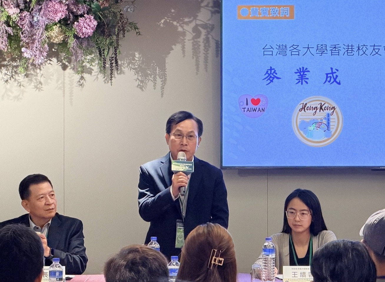 台灣各大學香港校友會總會麥業成榮譽會長致詞