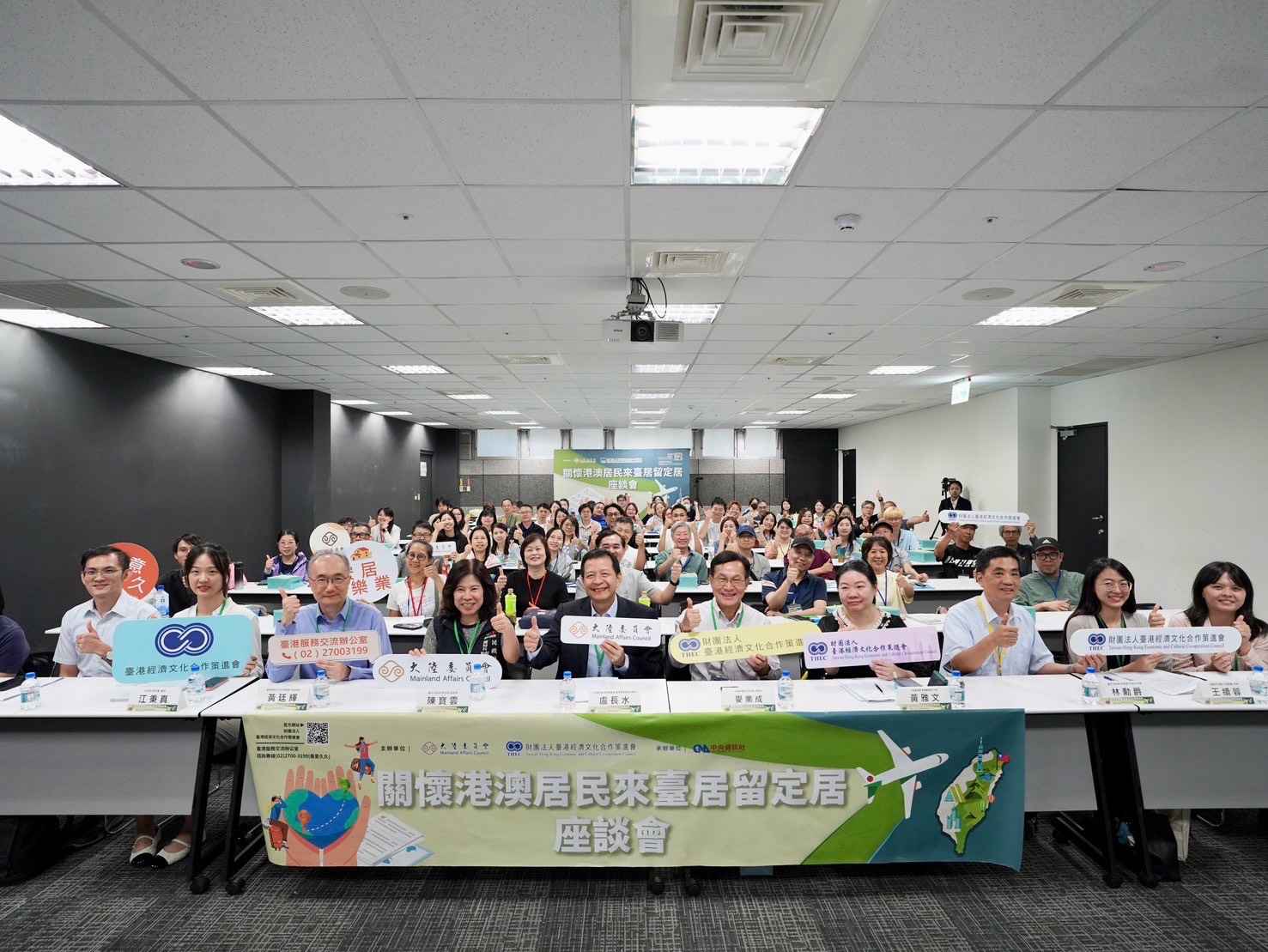 與會機關代表與現場港澳人士合影