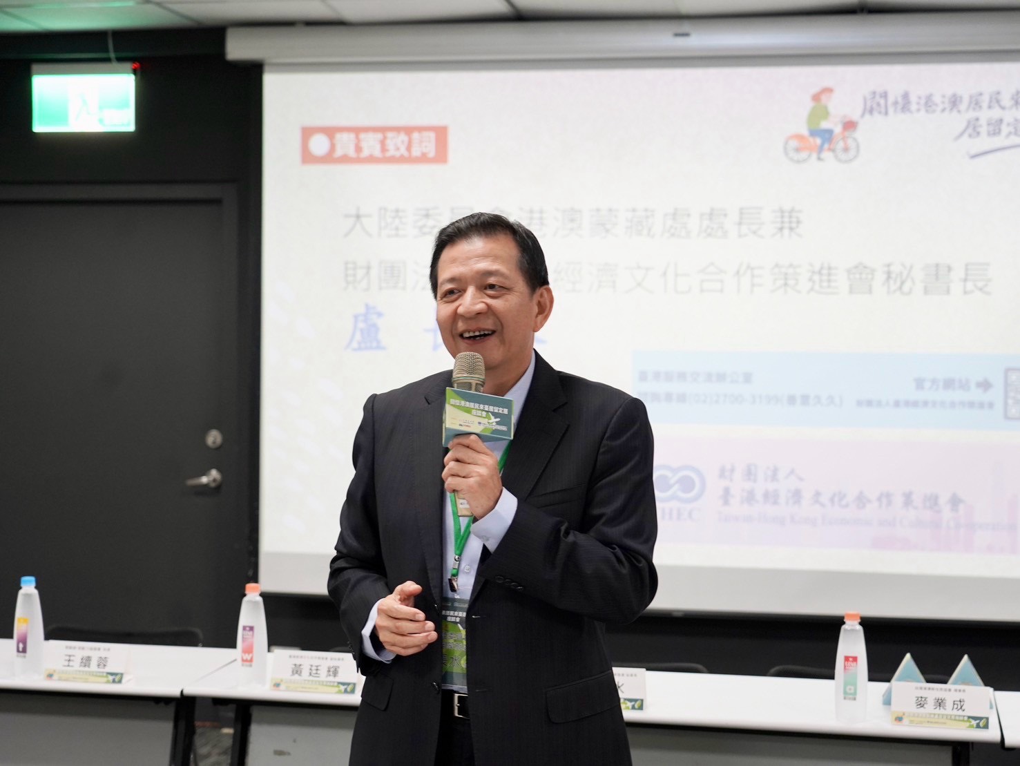 陸委會港蒙處處長兼策進會秘書長盧長水致詞