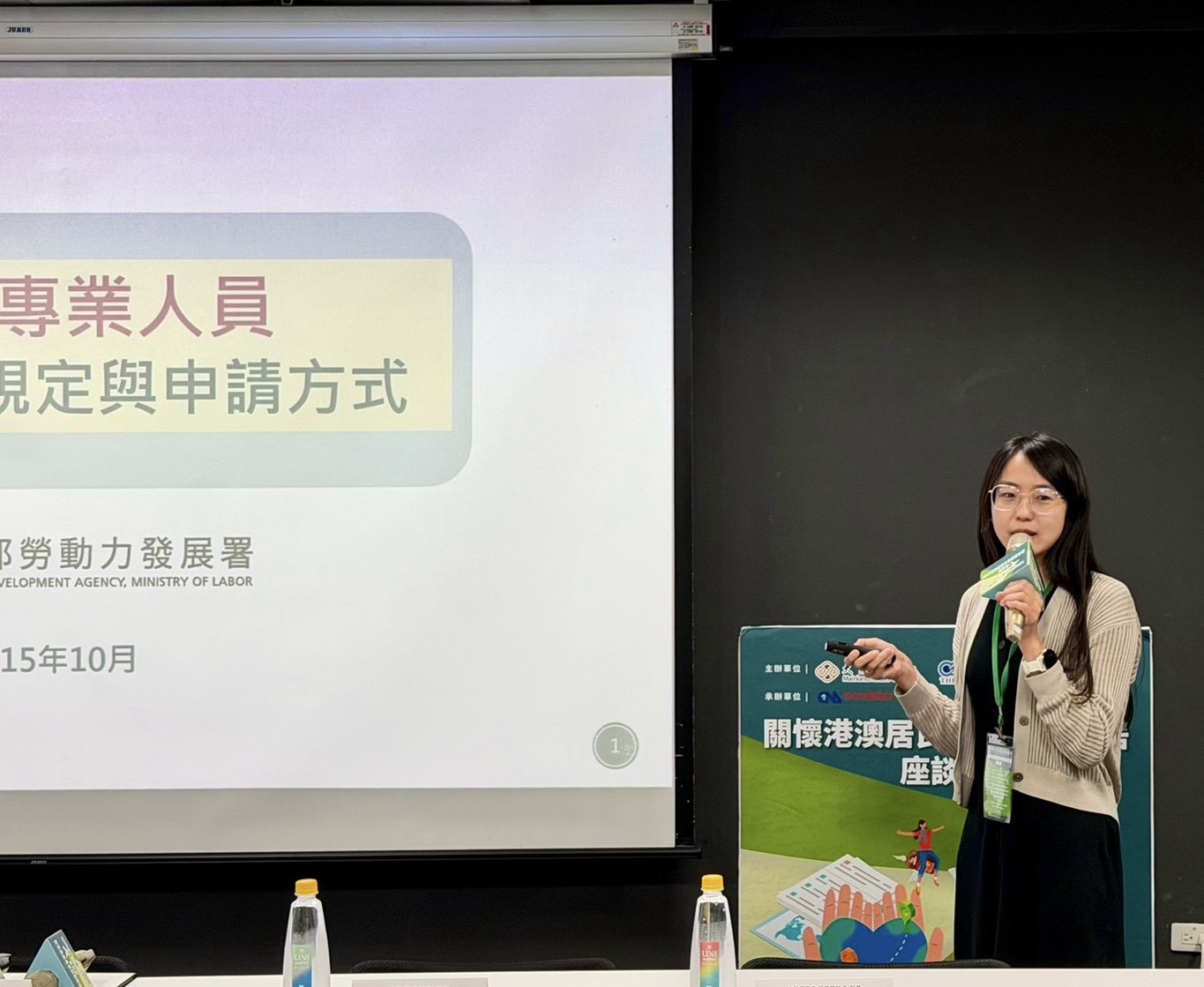 勞動部勞發署王科長說明港澳居民就業規定