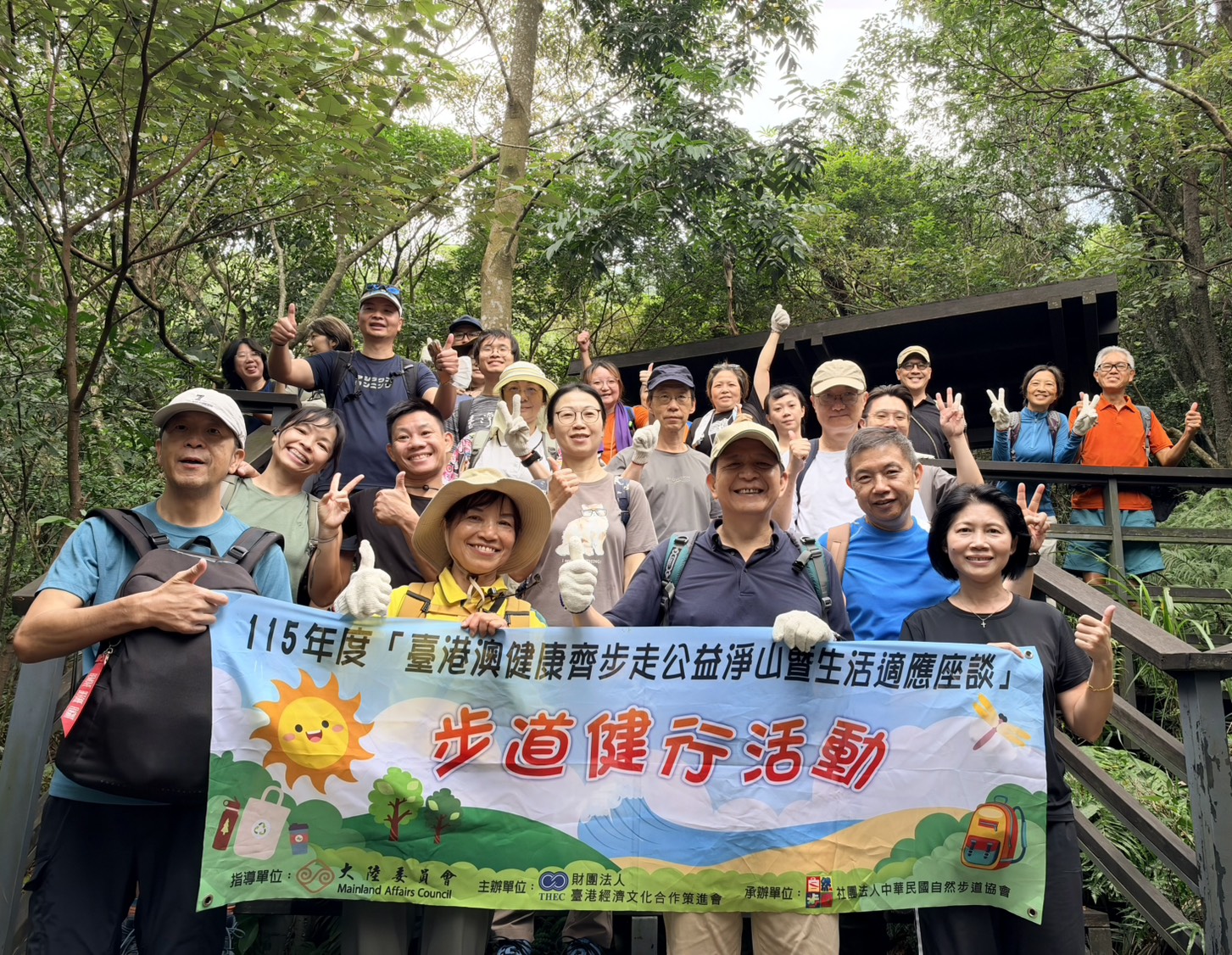 健康齊步走大合照